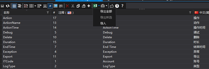 导出资源文件为Excel