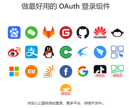 .NET 项目集成 OAuth2 登录最全面的、最方便的框架