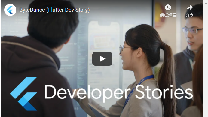 Flutter|Flutter 3 发布了(文末推荐一个免费的在线Flutter学习教程)