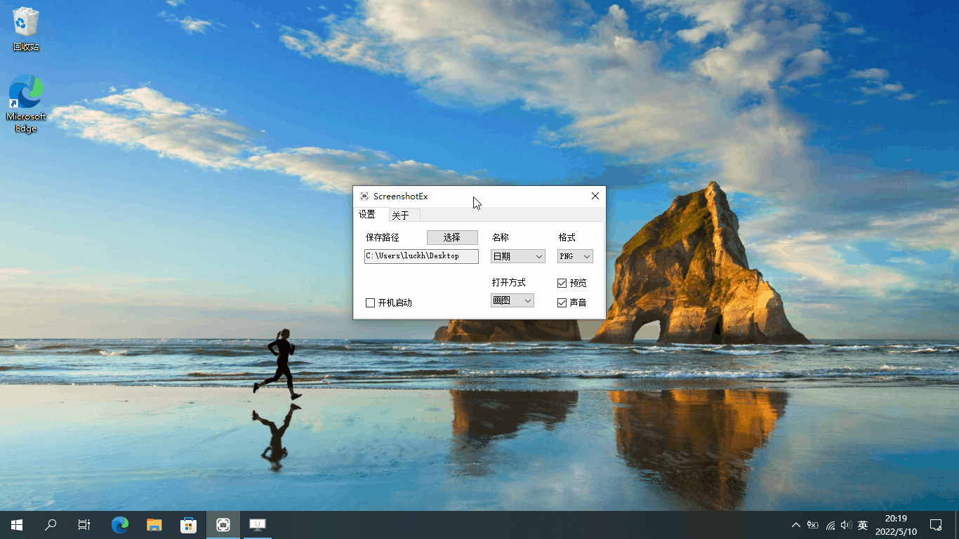 C# 编写简单易用的 Windows 截屏增强工具