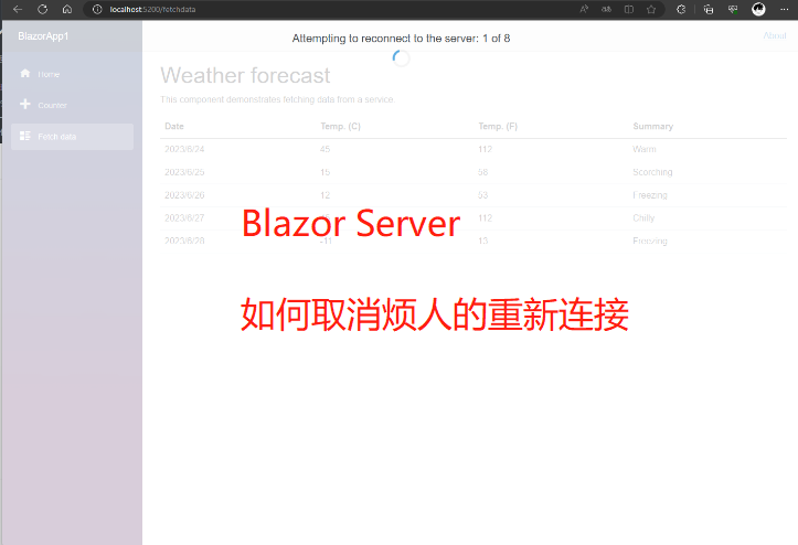 如何取消Blazor Server烦人的重新连接？
