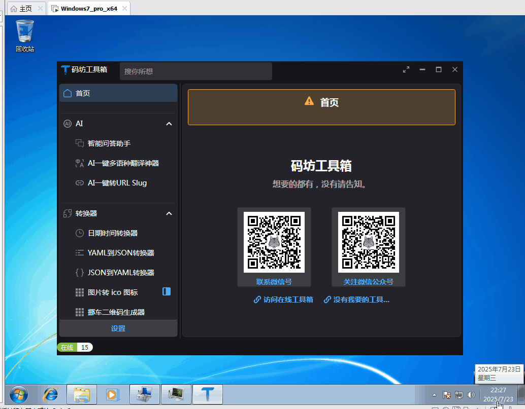 图3：应用修复后的标题栏显示效果