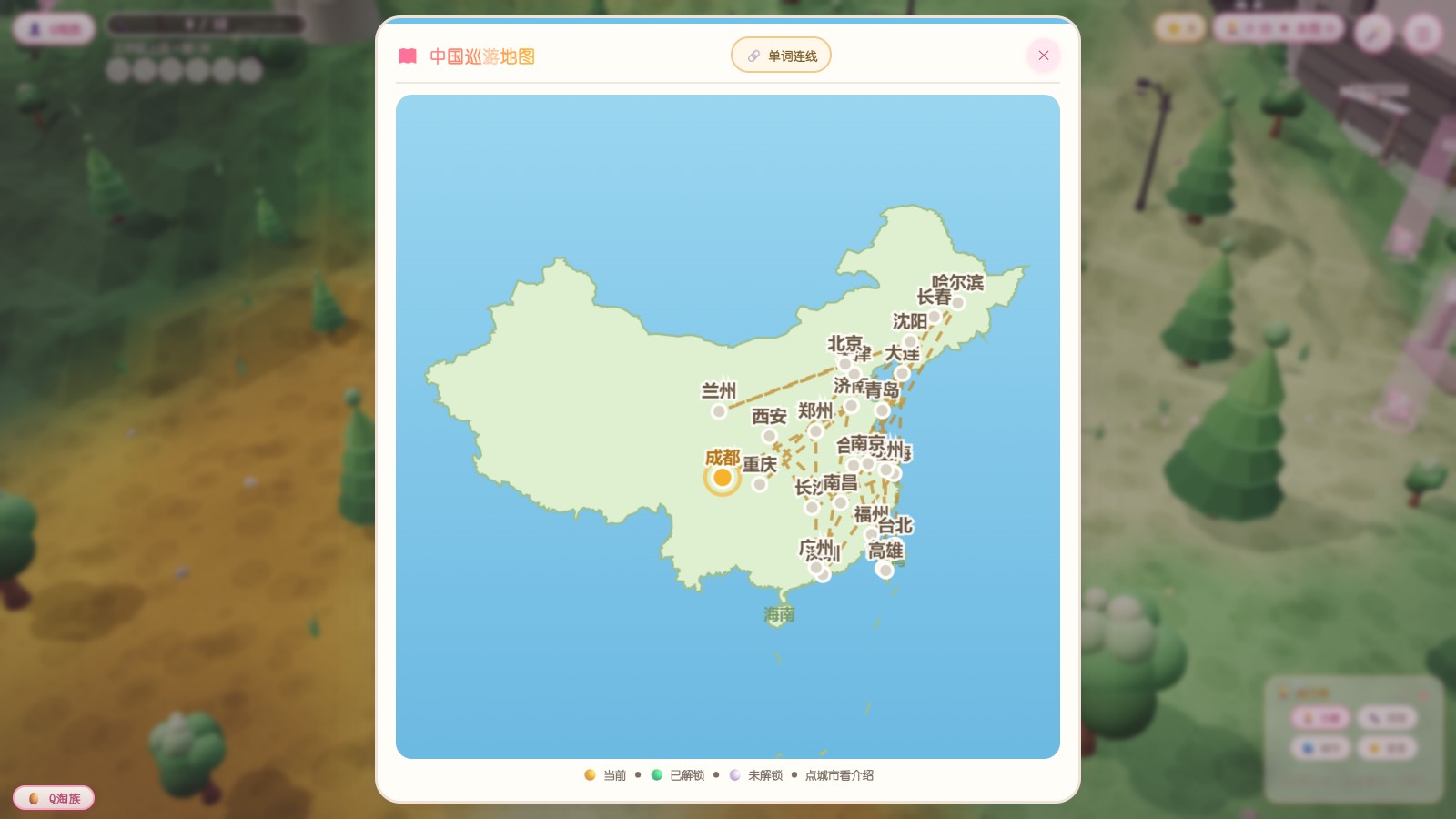 全国地图：真实轮廓 + 状态牌 + 巡游路线
