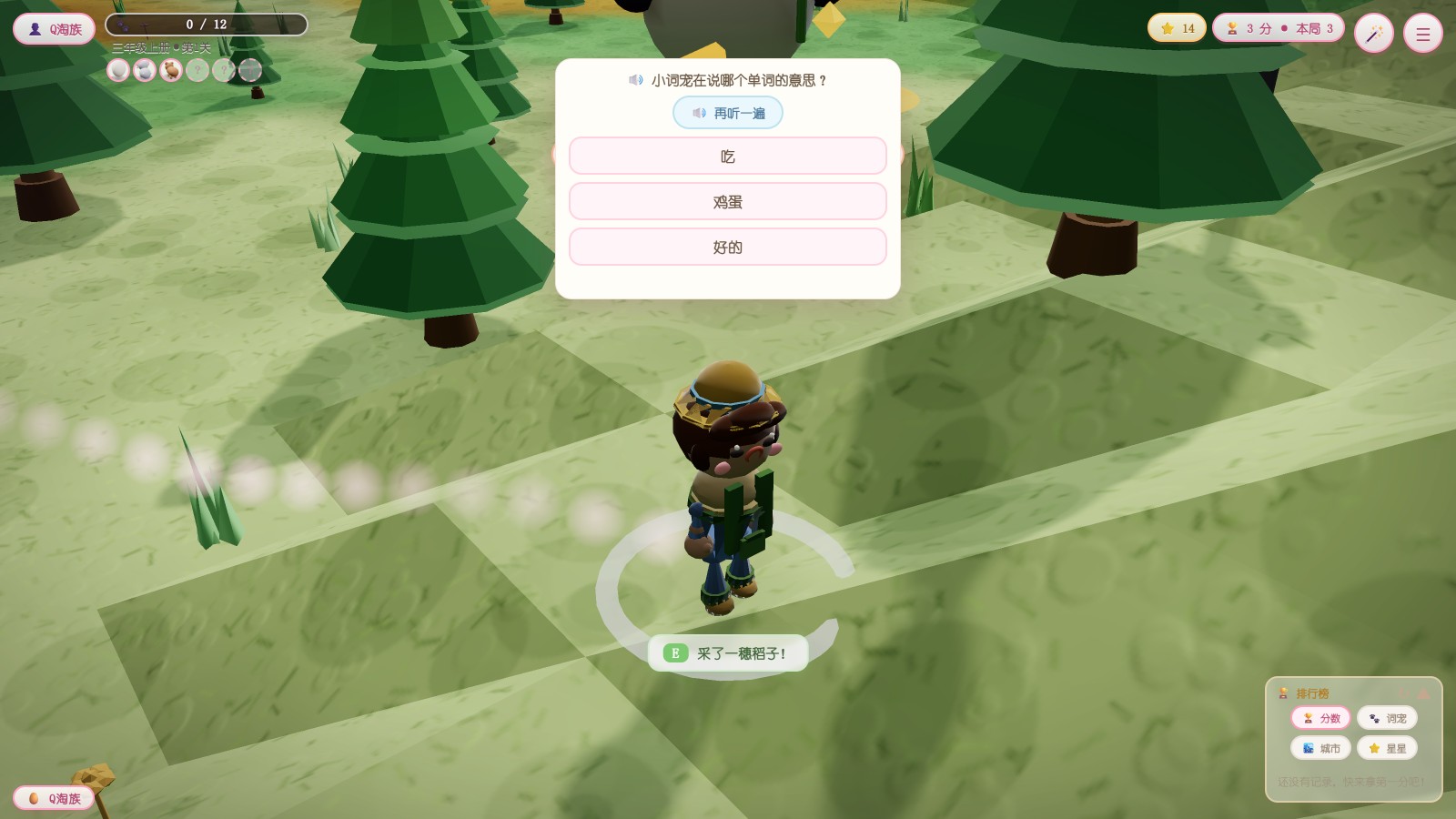 词宠乐园：孵出来的都在这儿