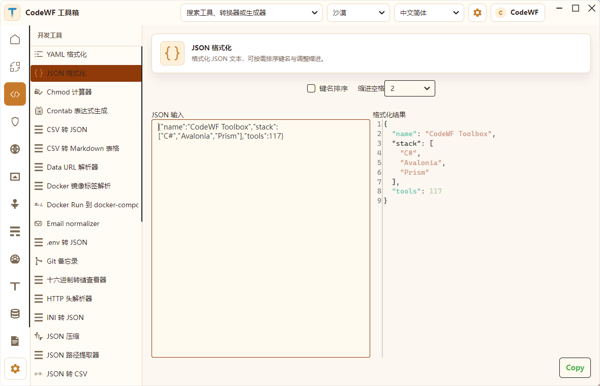 CodeWF.Toolbox JSON 格式化