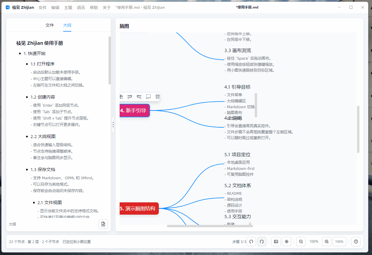 小图导航