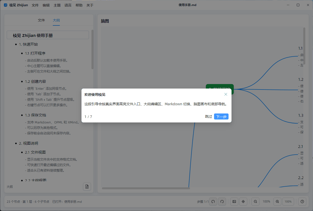 新手引导